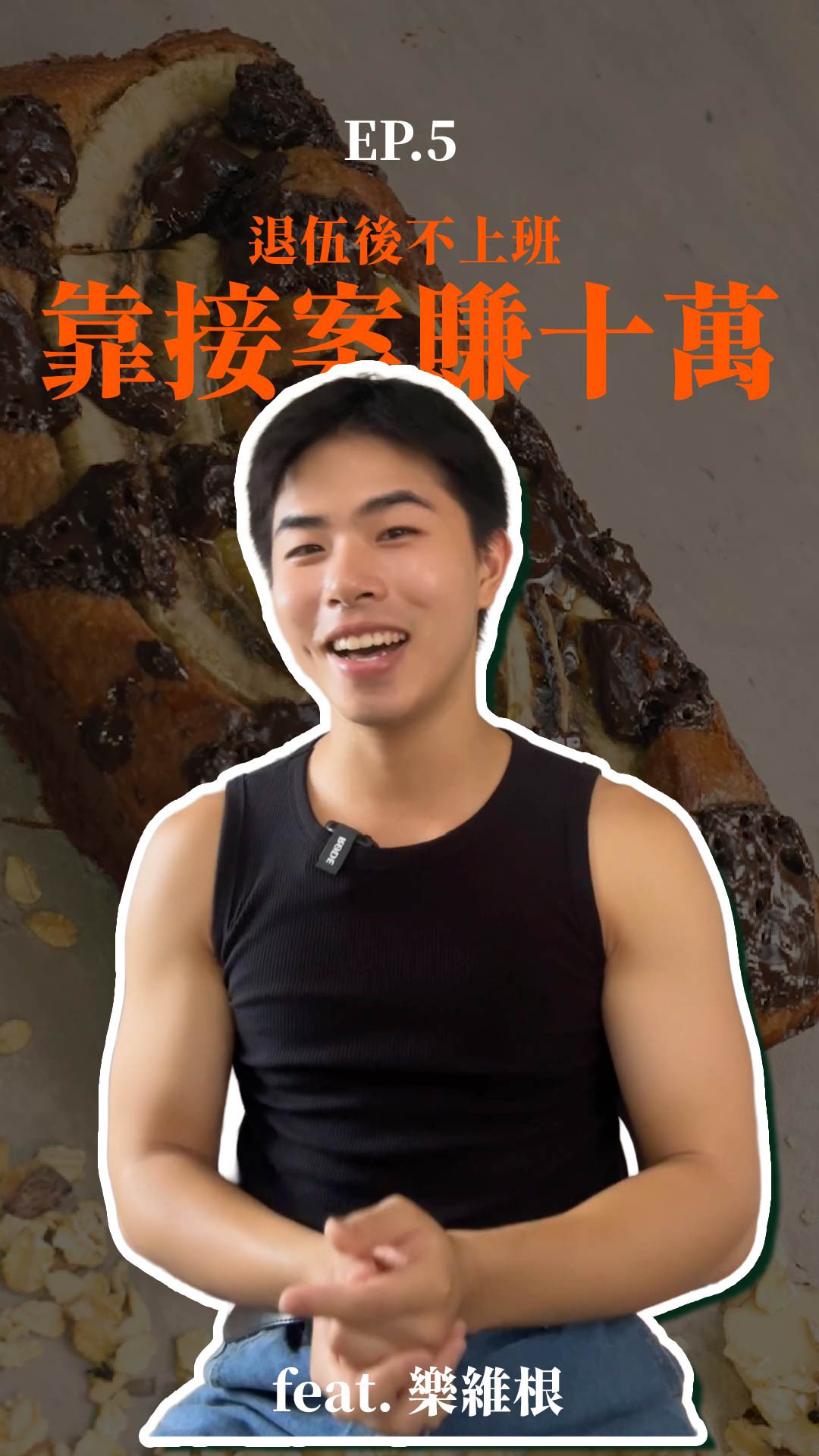 樂維根植物優蛋白 × Lucas