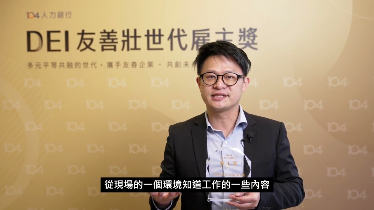 CakeResume 任職期間專案 · 全家便利商店